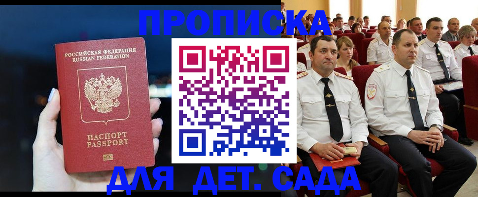 где прописаться в Вельске