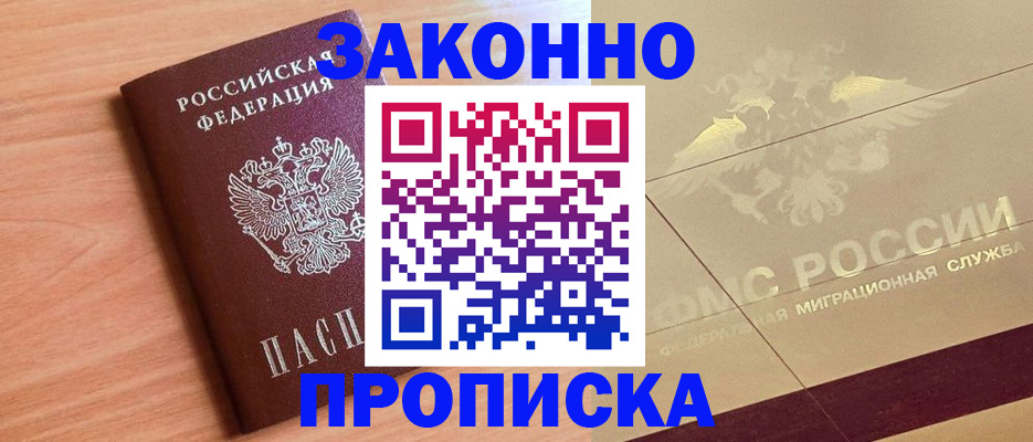 временная регистрация поиск в Вельске