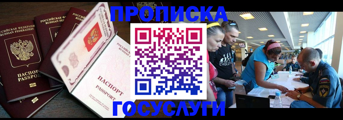 прописка иностранных граждан в Вельске