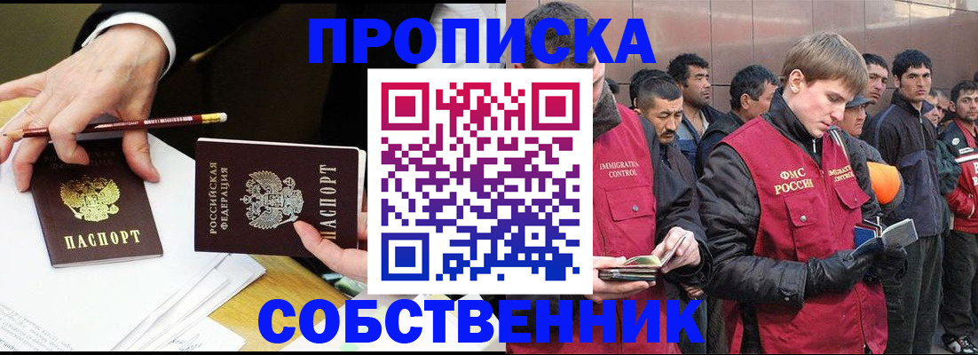 прописка паспорт в Вельске